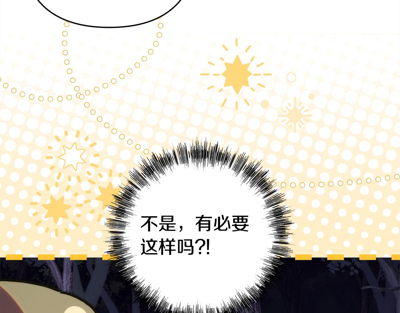 反正是歐風小甜漫 - 第151話 告別(1/5) - 8