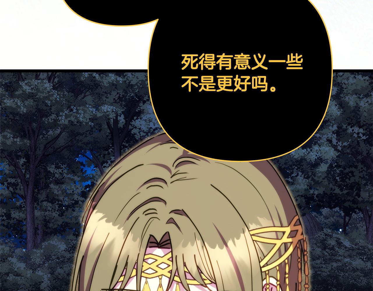 反正是歐風小甜漫 - 第151話 告別(4/5) - 6