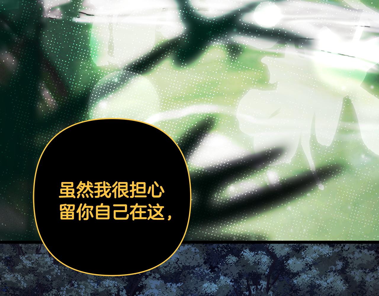 反正是歐風小甜漫 - 第151話 告別(4/5) - 8