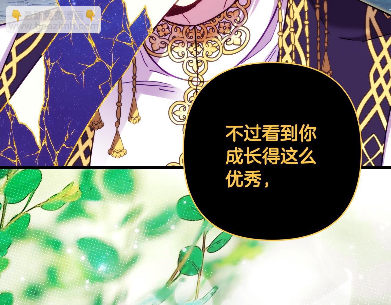 反正是歐風小甜漫 - 第151話 告別(4/5) - 2