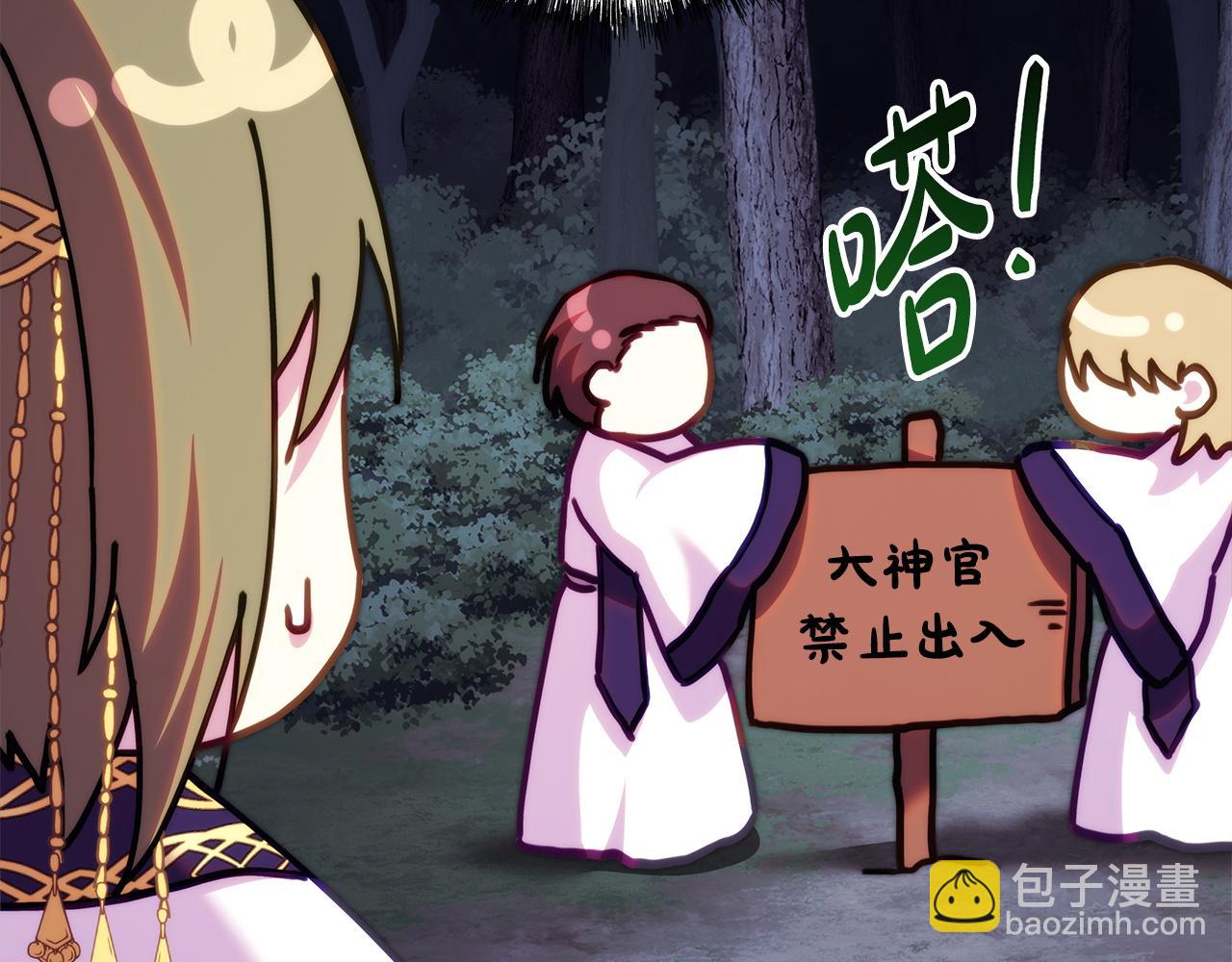 反正是歐風小甜漫 - 第151話 告別(1/5) - 1