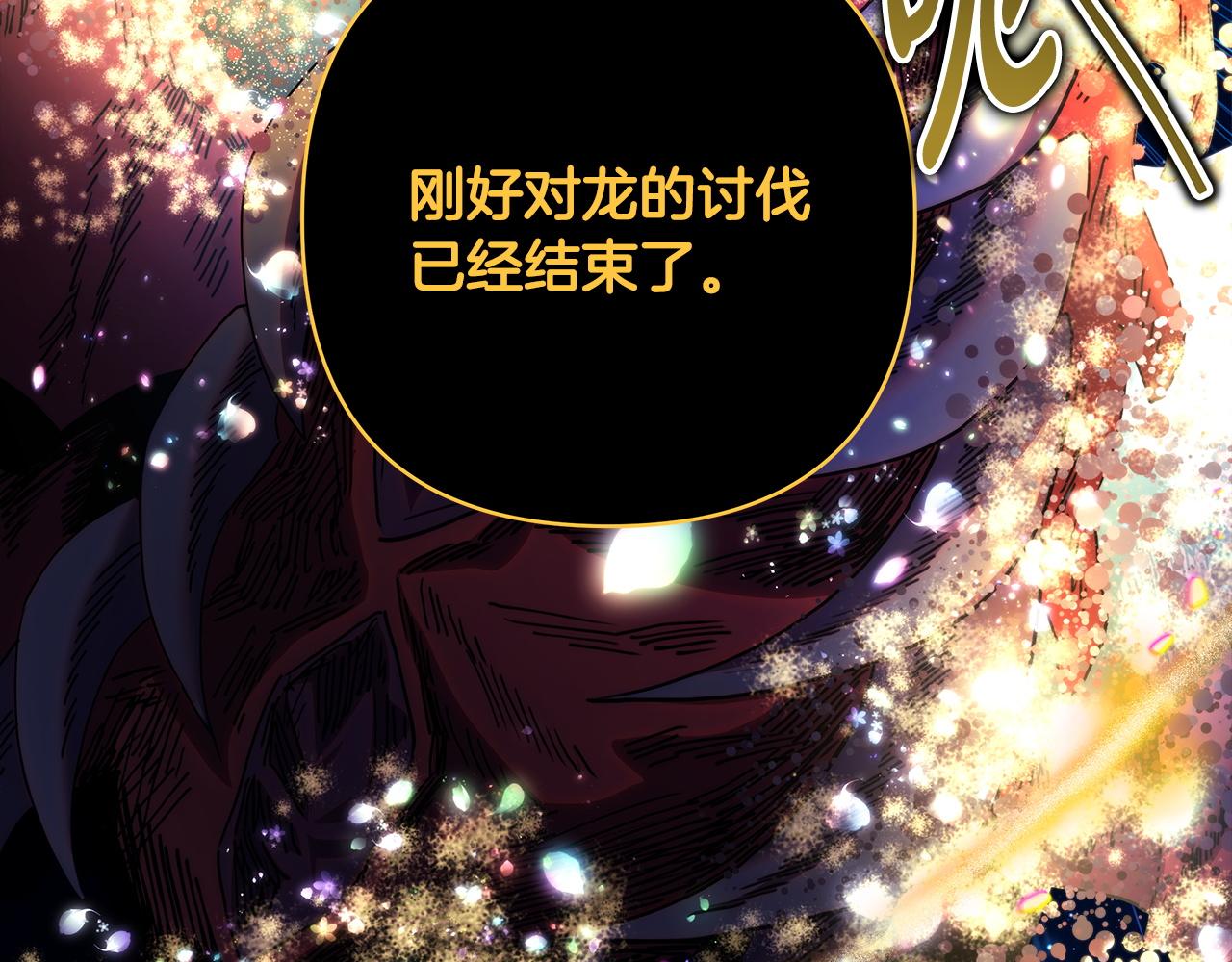 反正是歐風小甜漫 - 第151話 告別(4/5) - 8