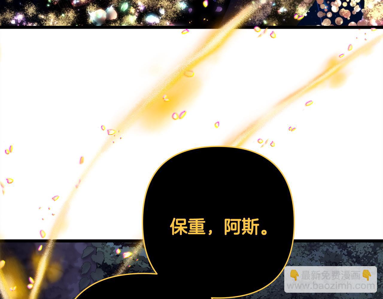 反正是歐風小甜漫 - 第151話 告別(4/5) - 1