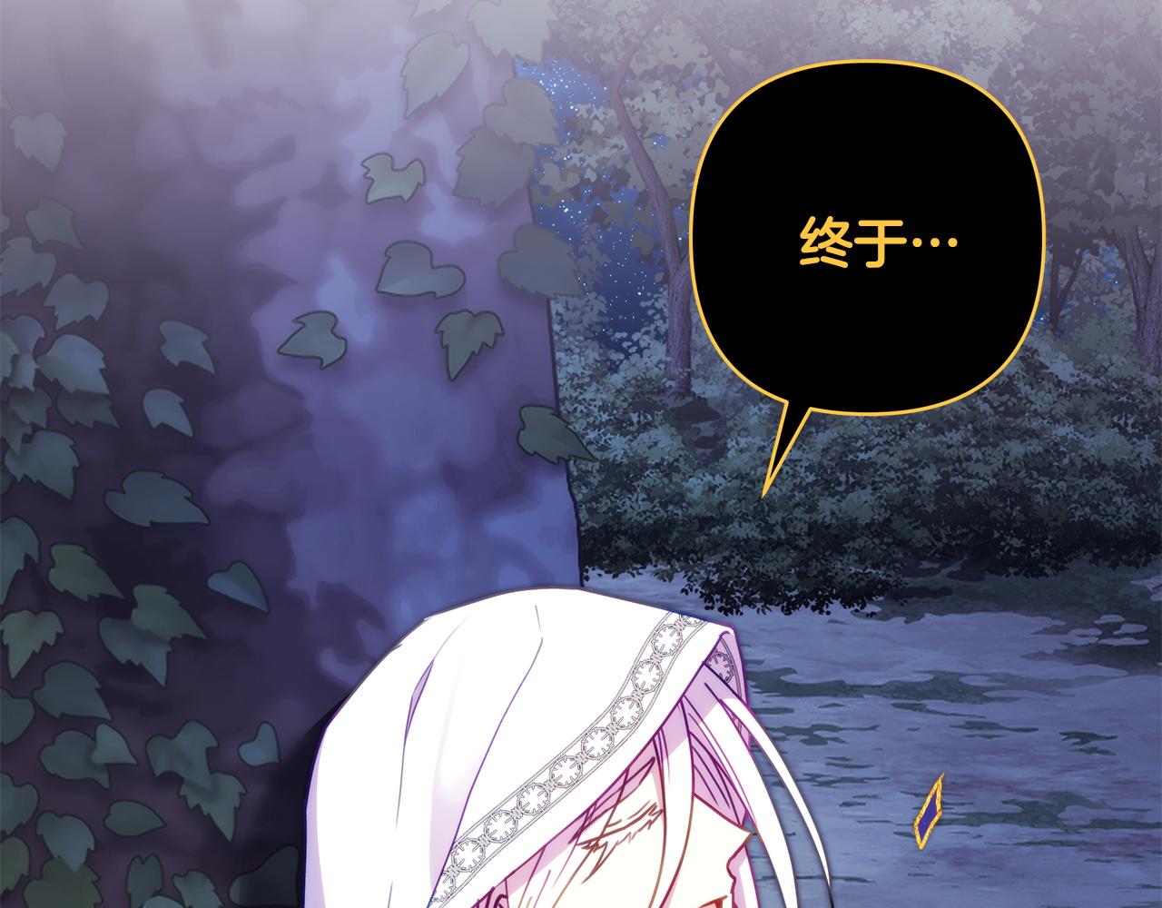 反正是歐風小甜漫 - 第151話 告別(4/5) - 5