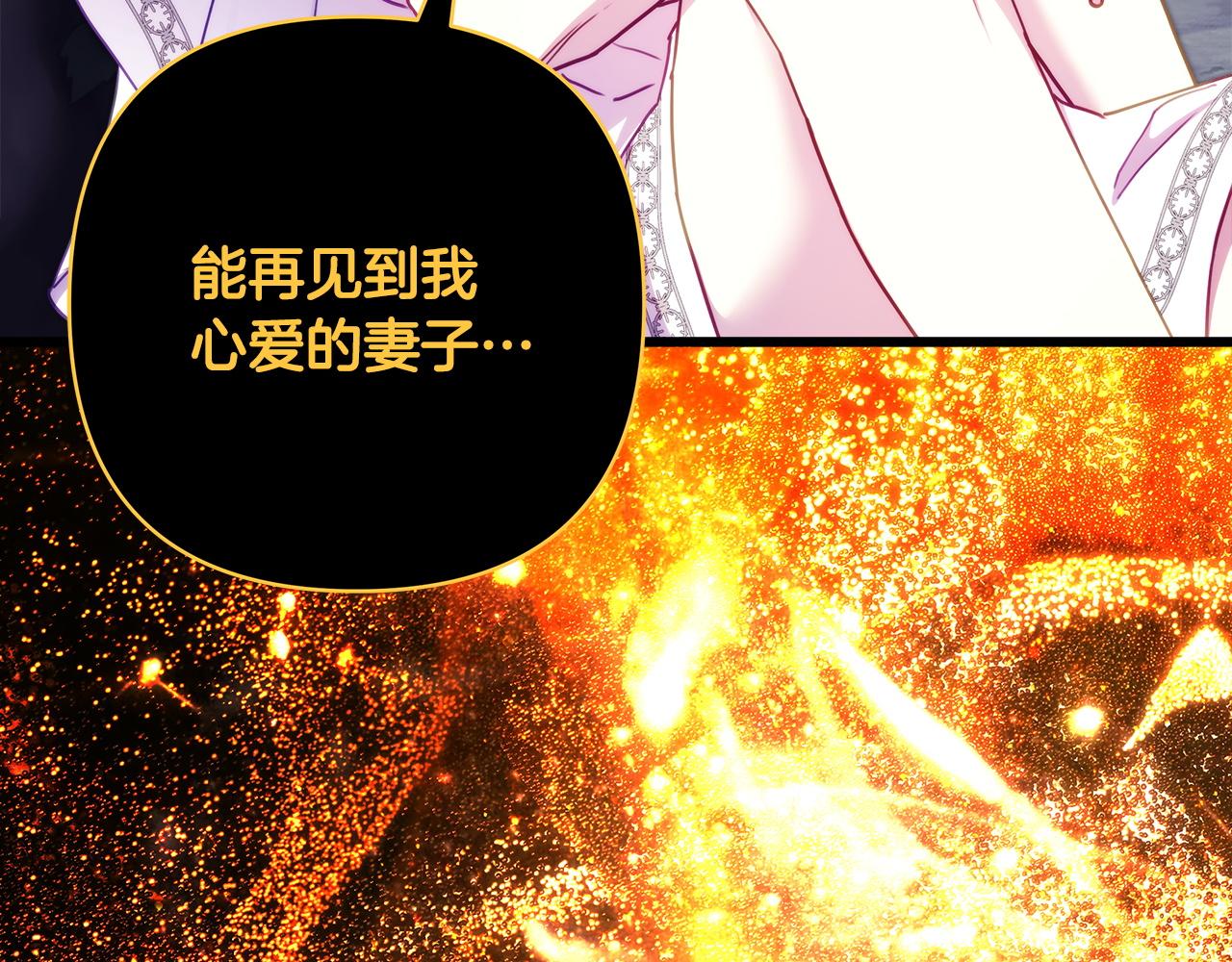 反正是歐風小甜漫 - 第151話 告別(4/5) - 7