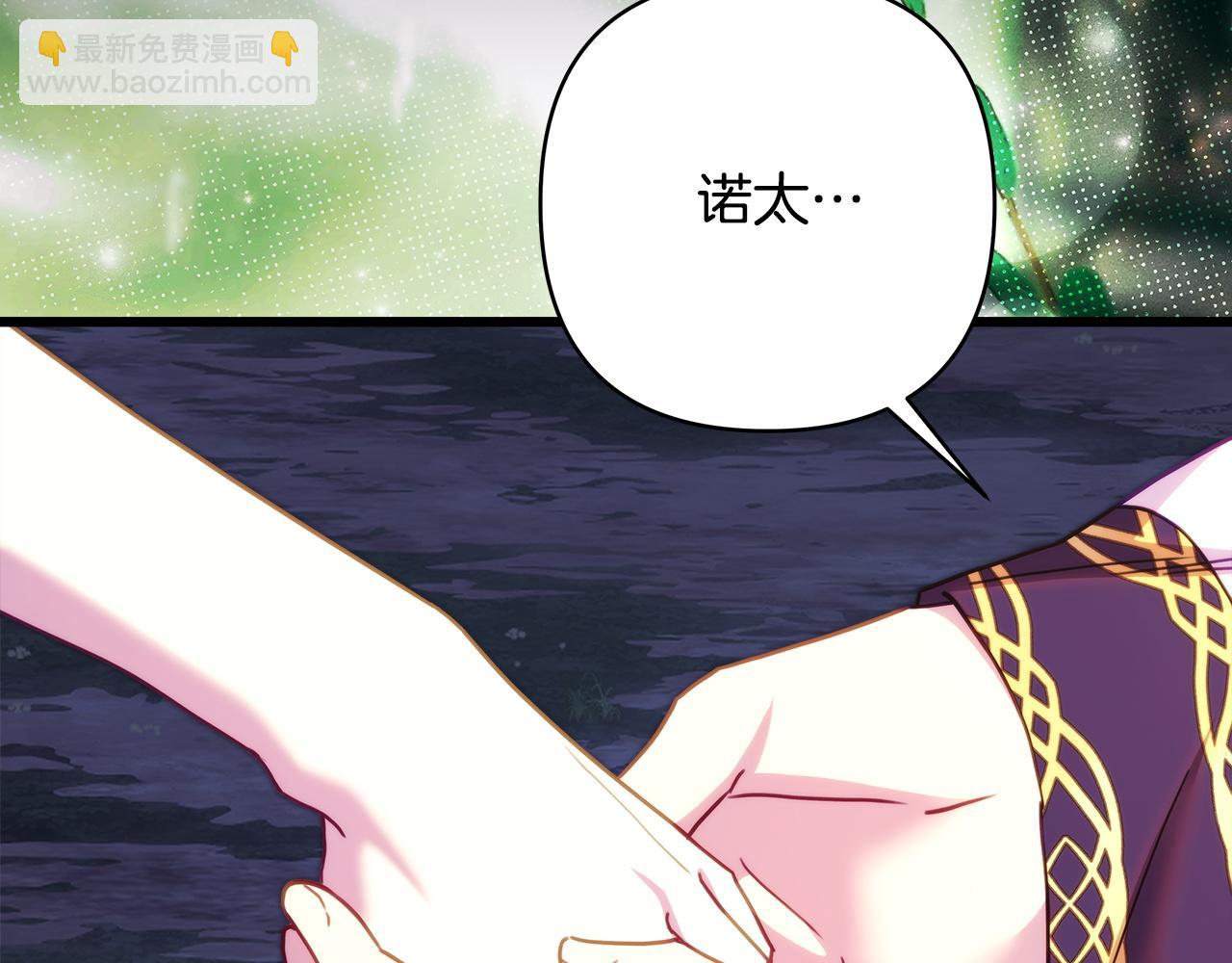 反正是歐風小甜漫 - 第151話 告別(4/5) - 5