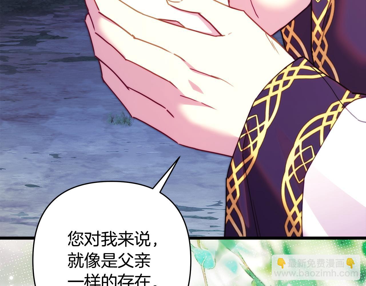 反正是歐風小甜漫 - 第151話 告別(4/5) - 6