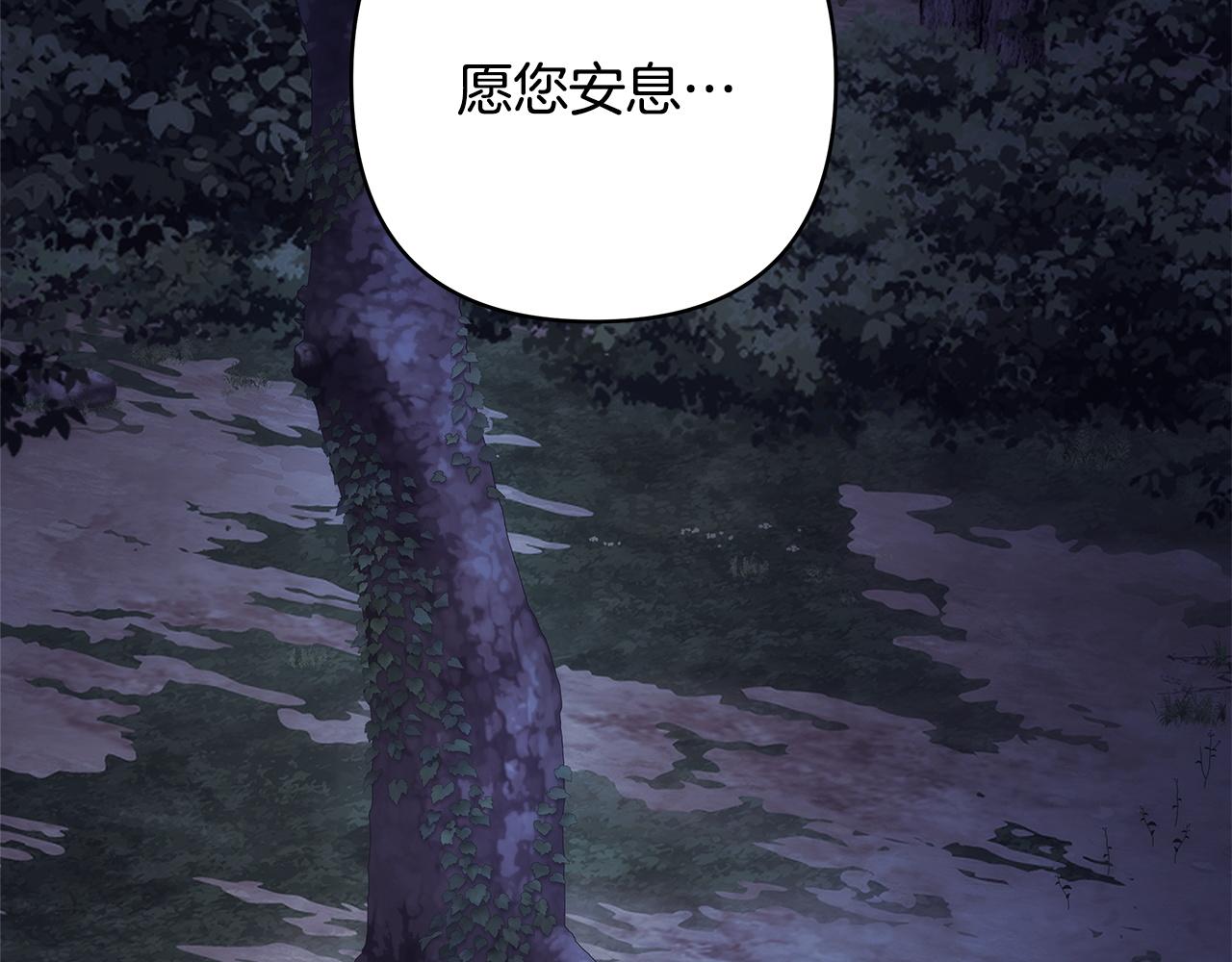 反正是歐風小甜漫 - 第151話 告別(4/5) - 1