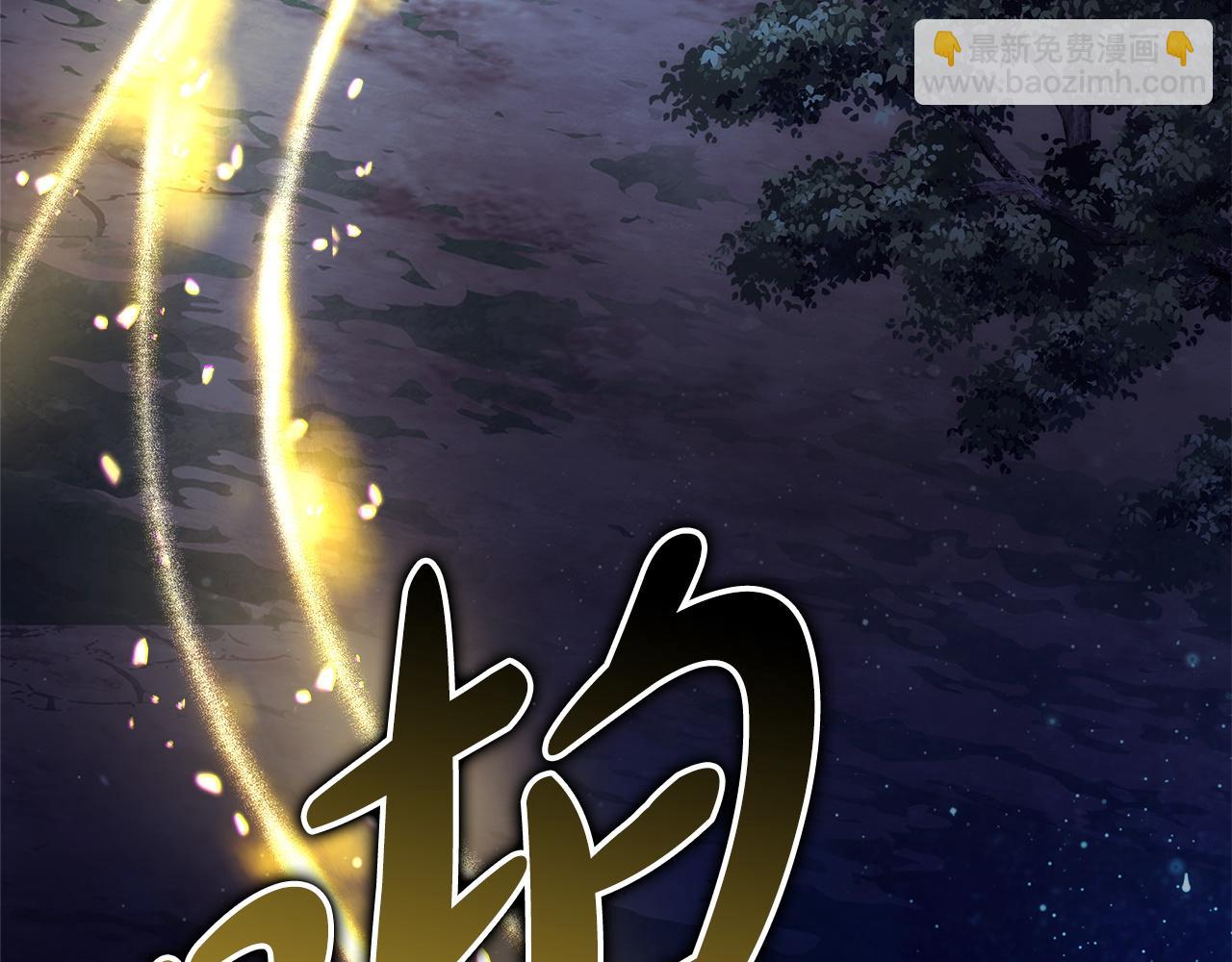 反正是歐風小甜漫 - 第151話 告別(4/5) - 3