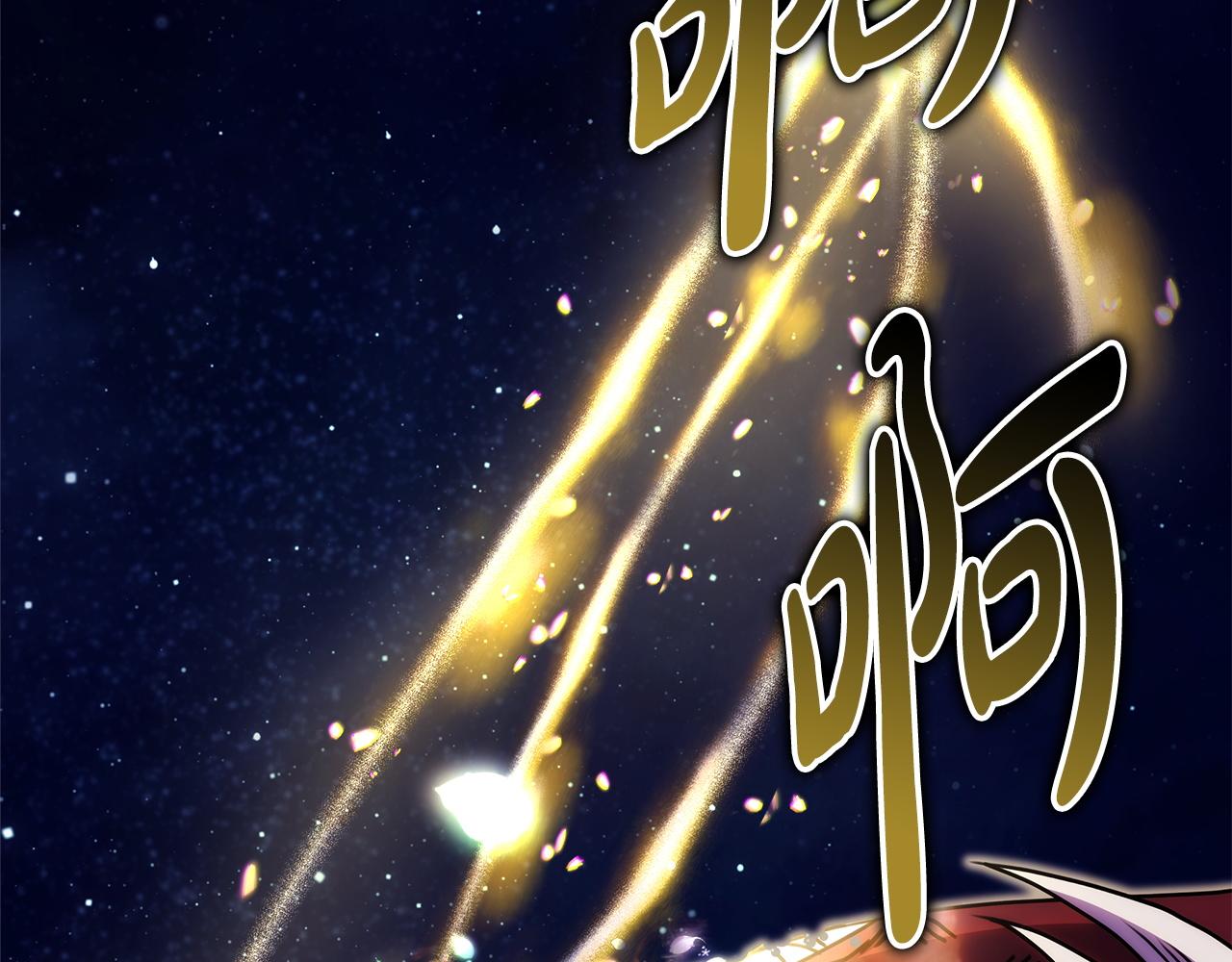 反正是歐風小甜漫 - 第151話 告別(4/5) - 5