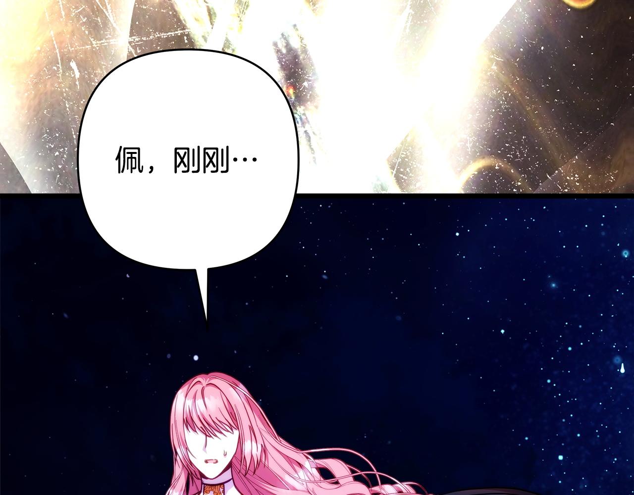 反正是歐風小甜漫 - 第151話 告別(4/5) - 3