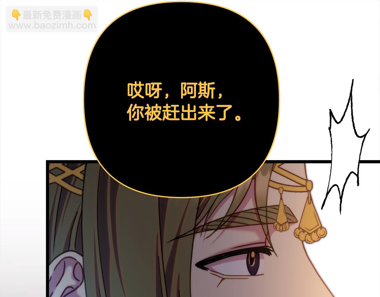 反正是歐風小甜漫 - 第151話 告別(1/5) - 4