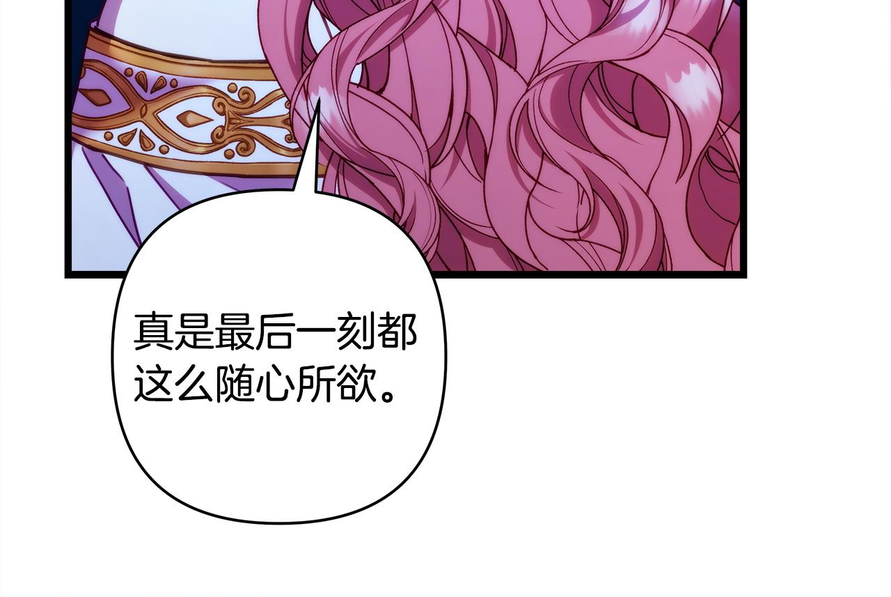 反正是歐風小甜漫 - 第151話 告別(5/5) - 6