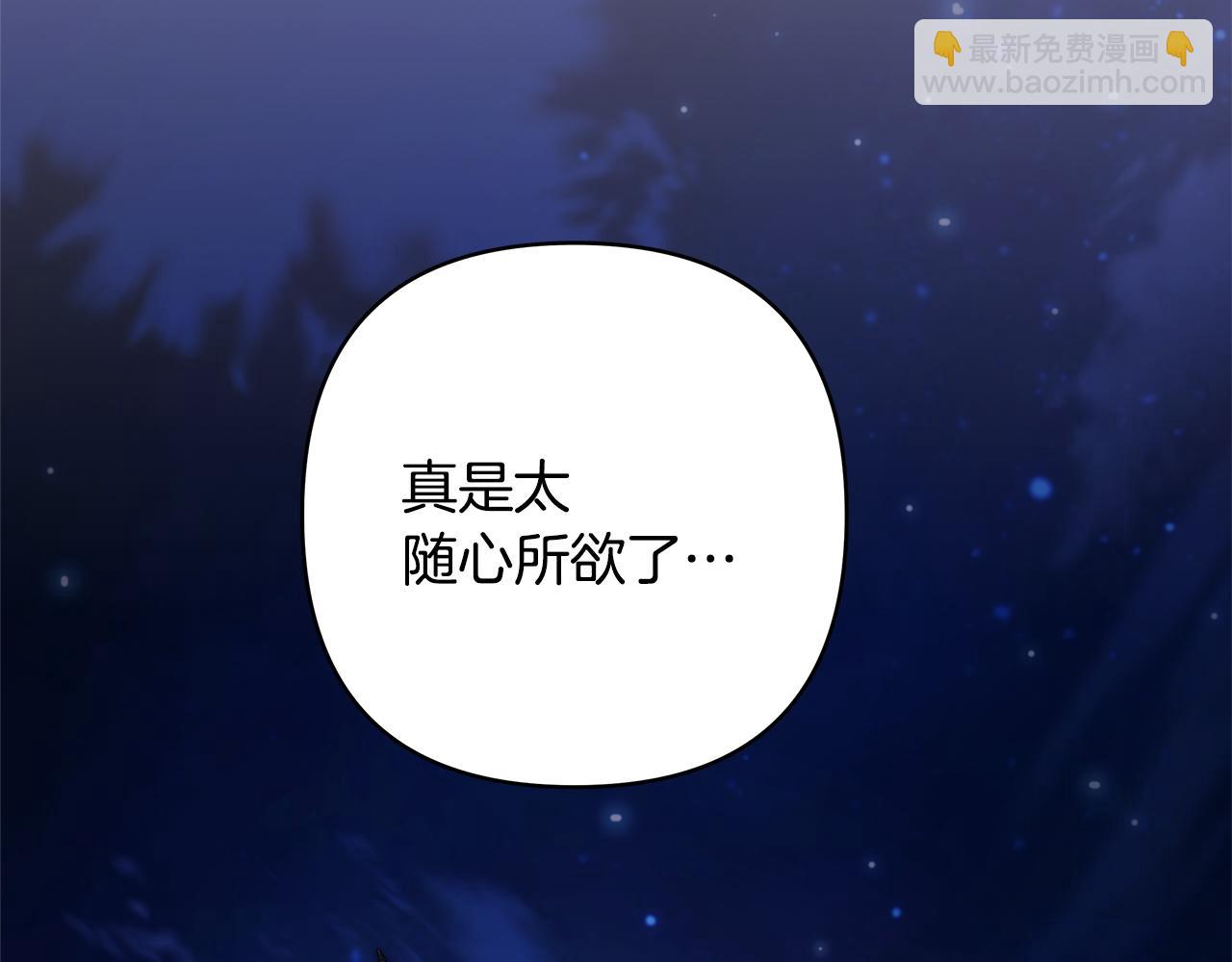 反正是歐風小甜漫 - 第151話 告別(5/5) - 3