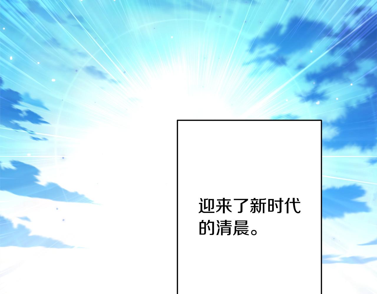 反正是歐風小甜漫 - 第151話 告別(5/5) - 2