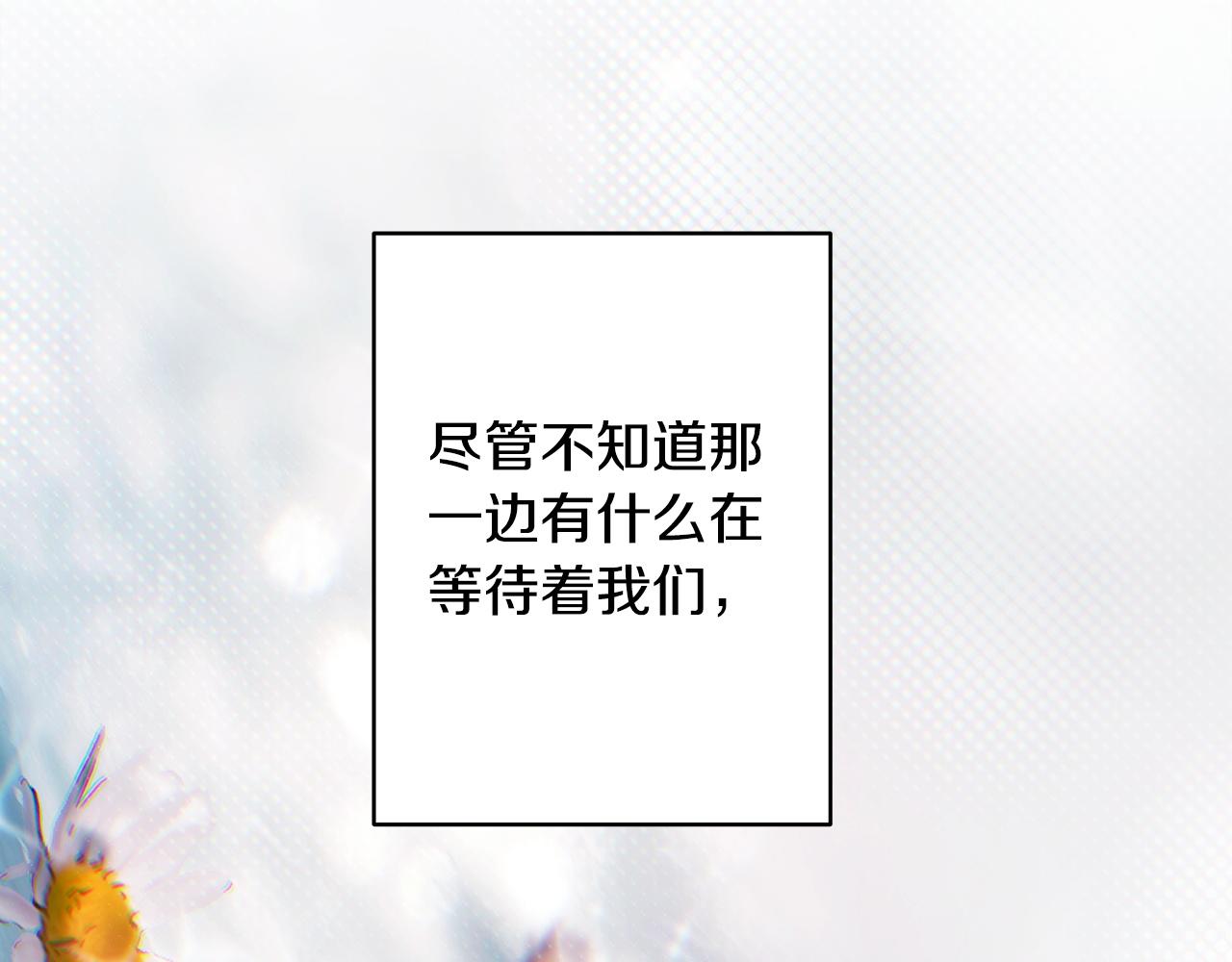 反正是歐風小甜漫 - 第151話 告別(5/5) - 4