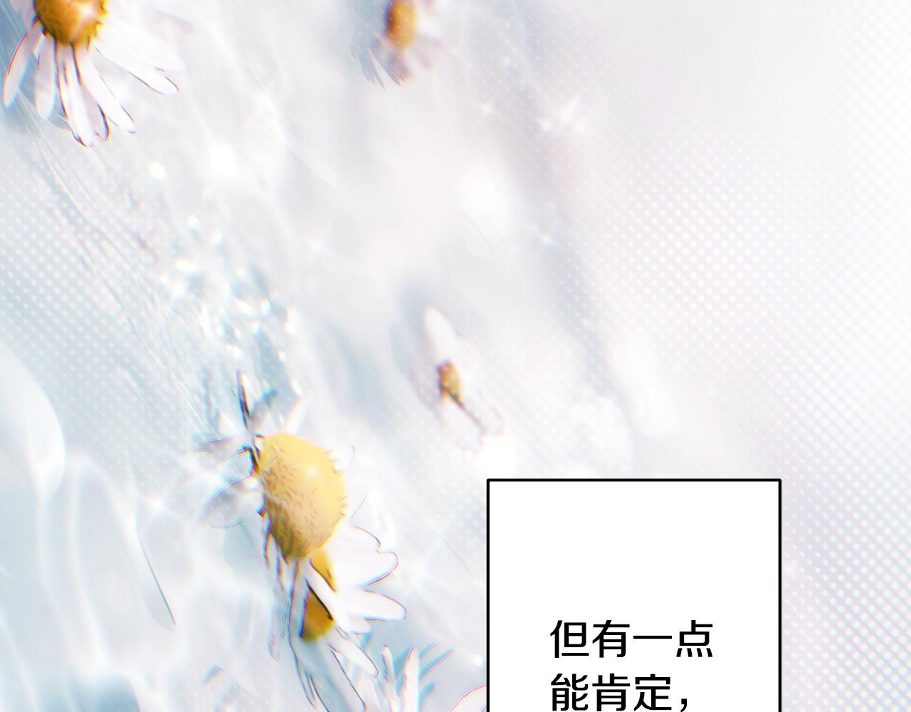 反正是歐風小甜漫 - 第151話 告別(5/5) - 5