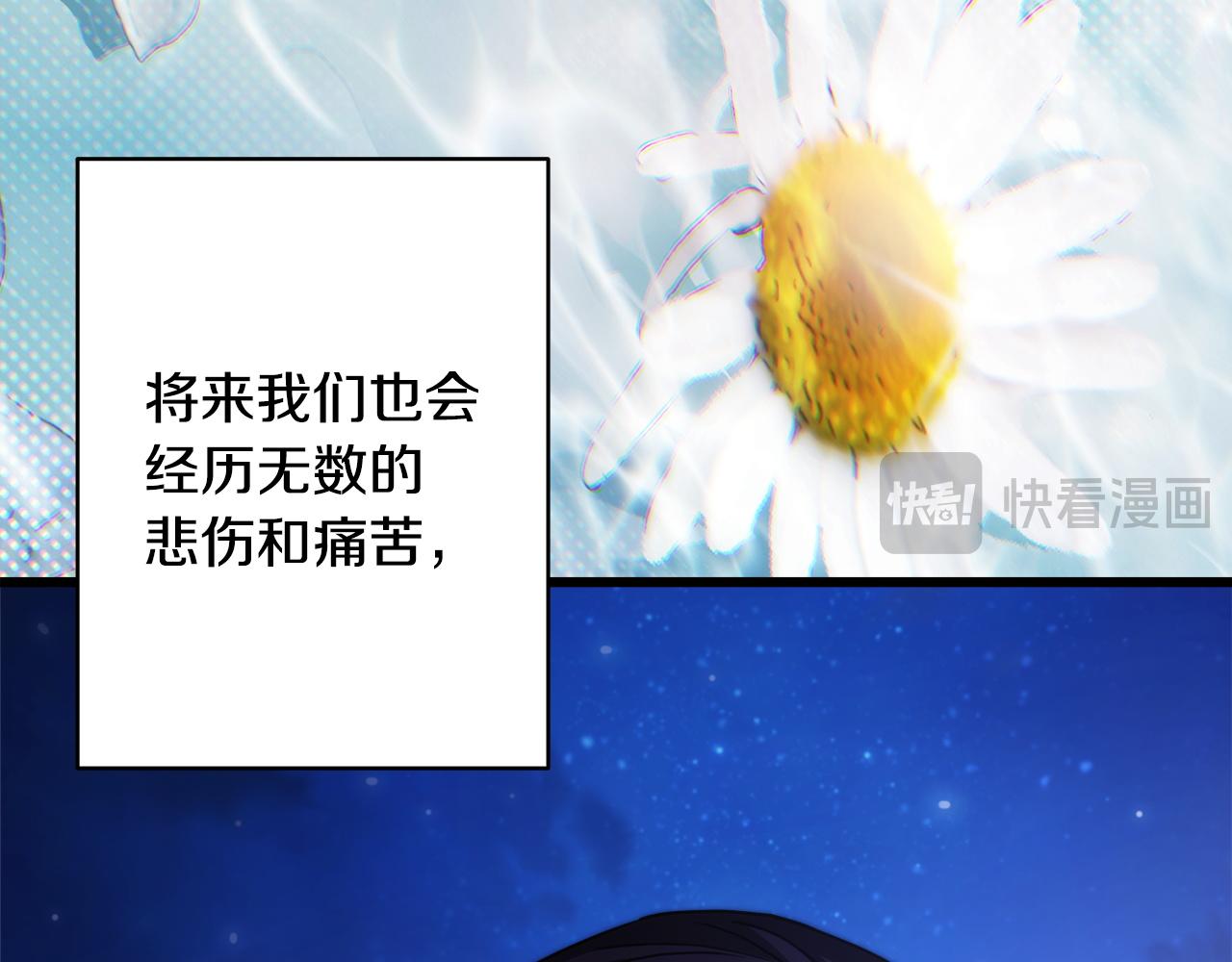 反正是歐風小甜漫 - 第151話 告別(5/5) - 1