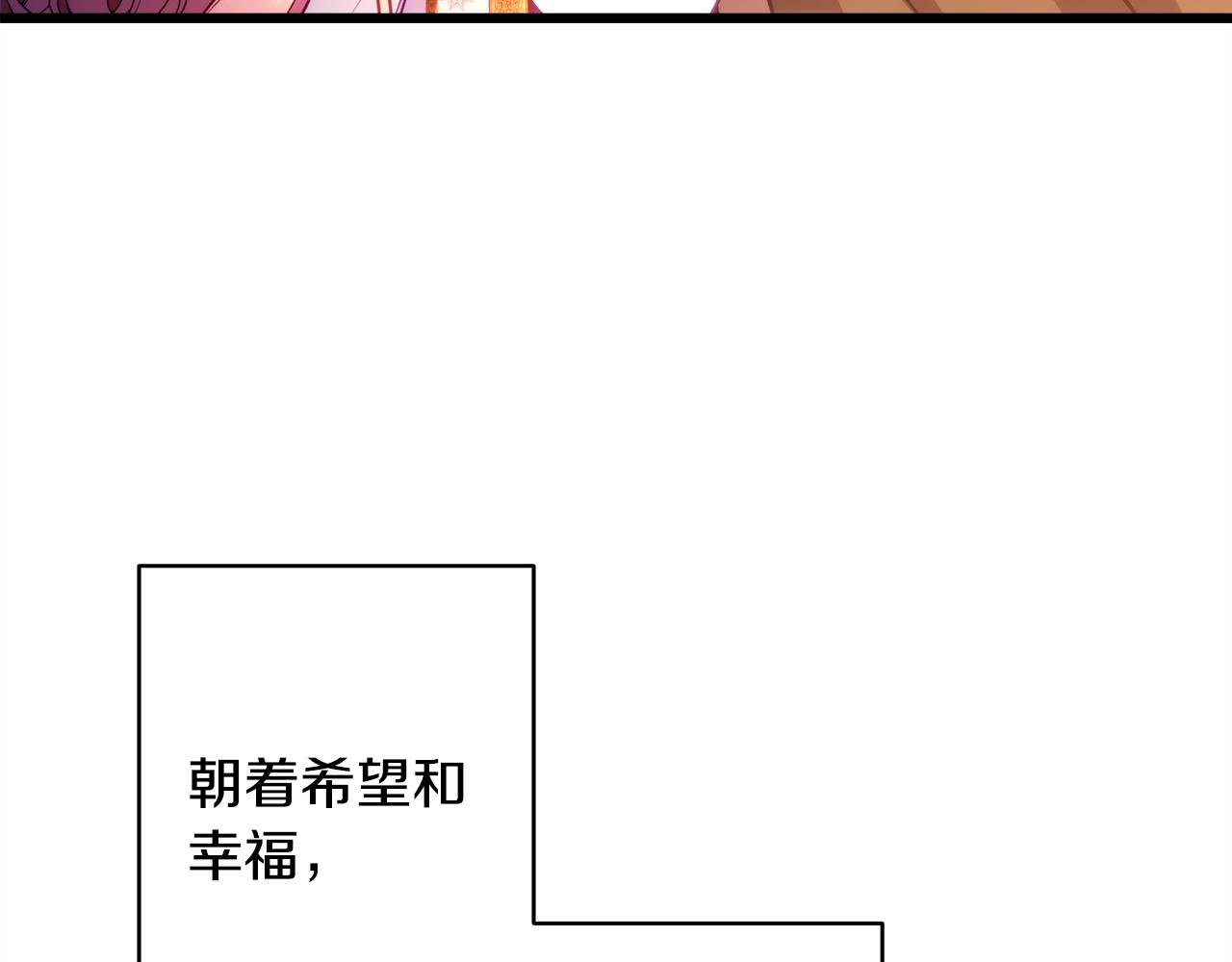 反正是歐風小甜漫 - 第151話 告別(5/5) - 4