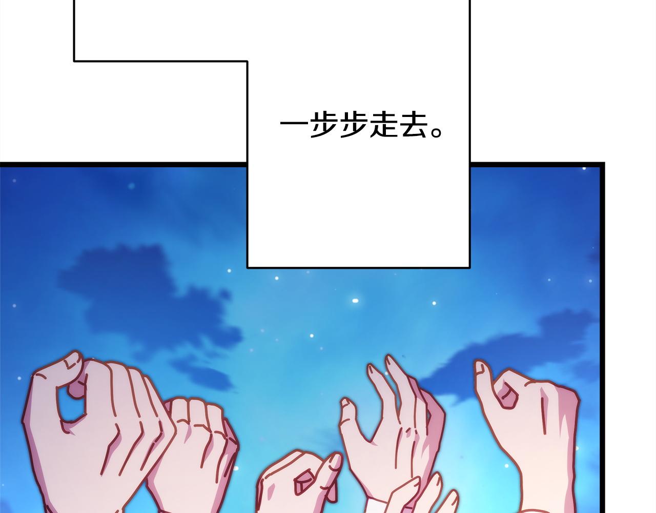 反正是歐風小甜漫 - 第151話 告別(5/5) - 5