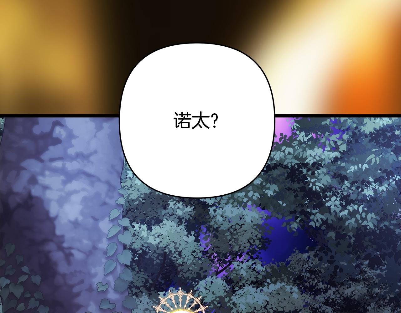 反正是歐風小甜漫 - 第151話 告別(1/5) - 6