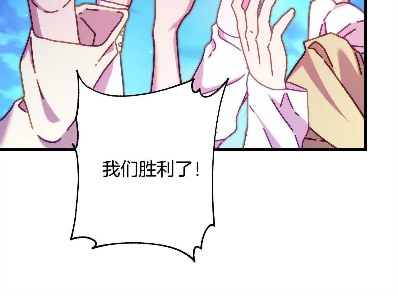 反正是歐風小甜漫 - 第151話 告別(5/5) - 6