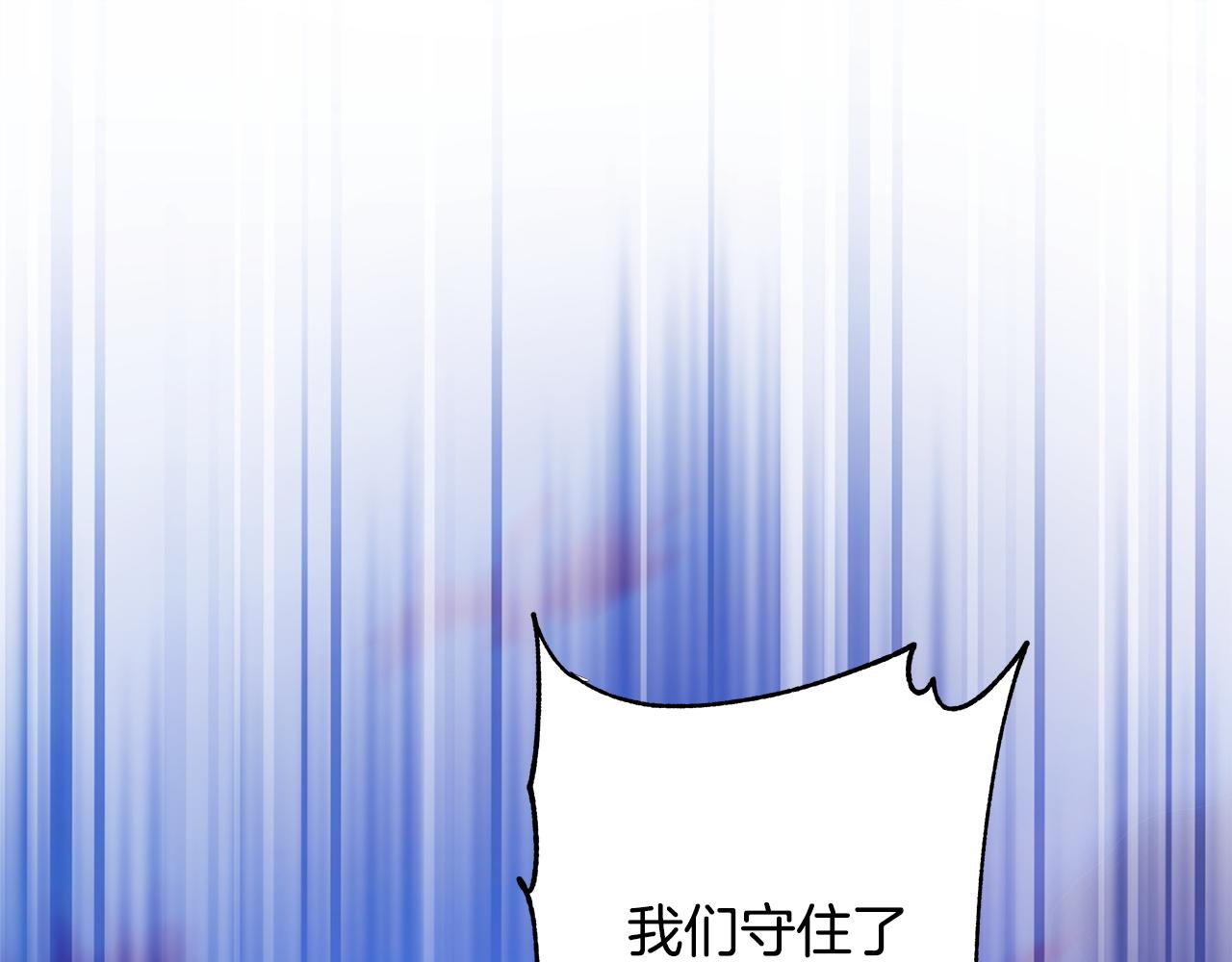 反正是歐風小甜漫 - 第151話 告別(5/5) - 1