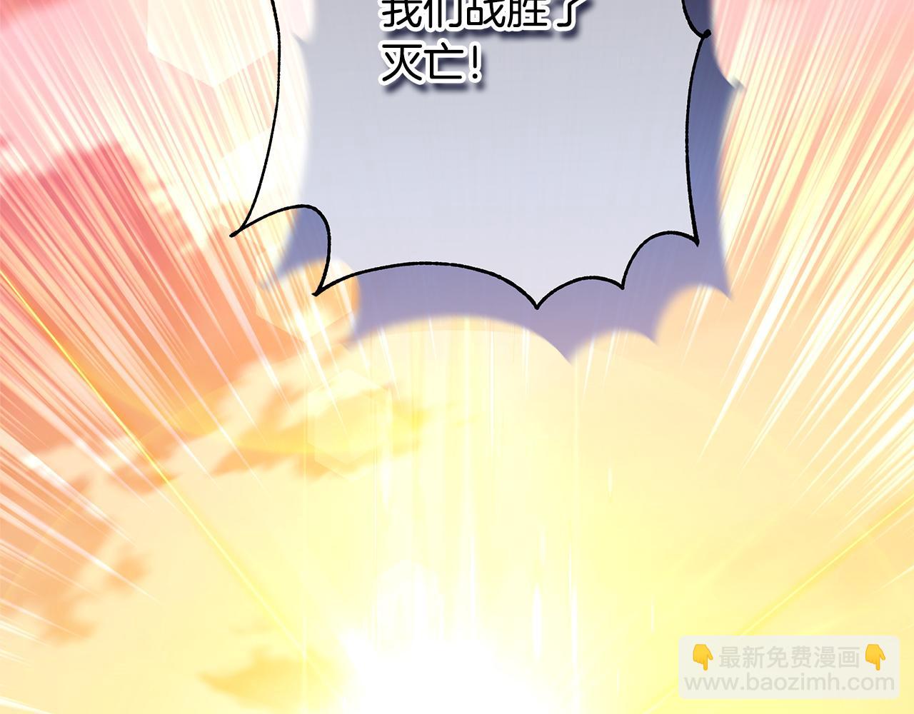 反正是歐風小甜漫 - 第151話 告別(5/5) - 4