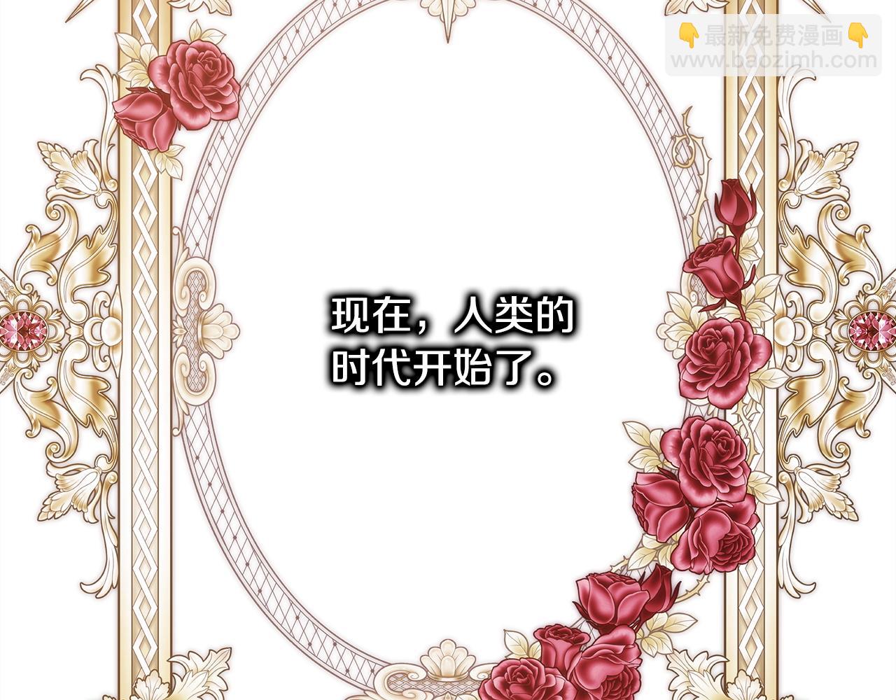 反正是歐風小甜漫 - 第151話 告別(5/5) - 3