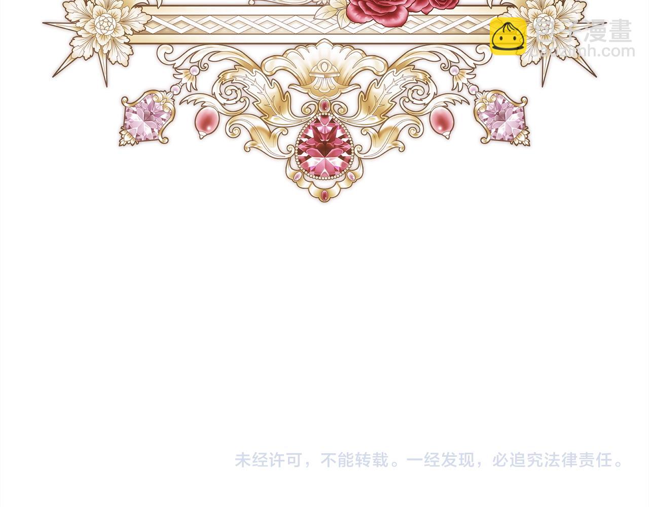 反正是歐風小甜漫 - 第151話 告別(5/5) - 4