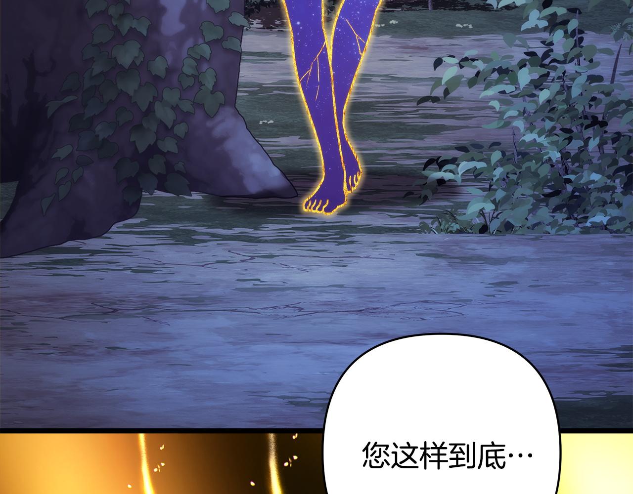 反正是歐風小甜漫 - 第151話 告別(1/5) - 8