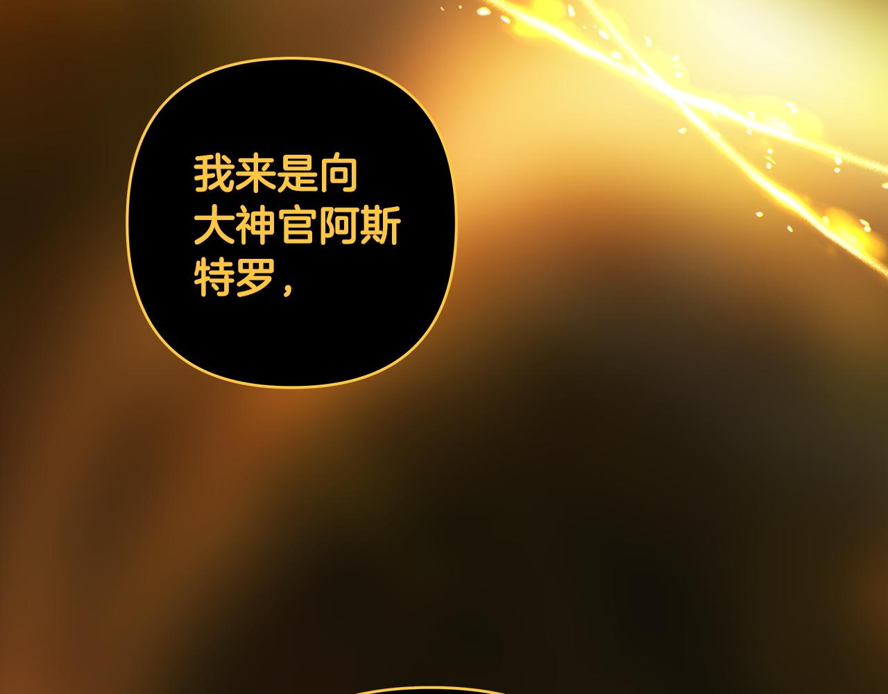 反正是歐風小甜漫 - 第151話 告別(1/5) - 4