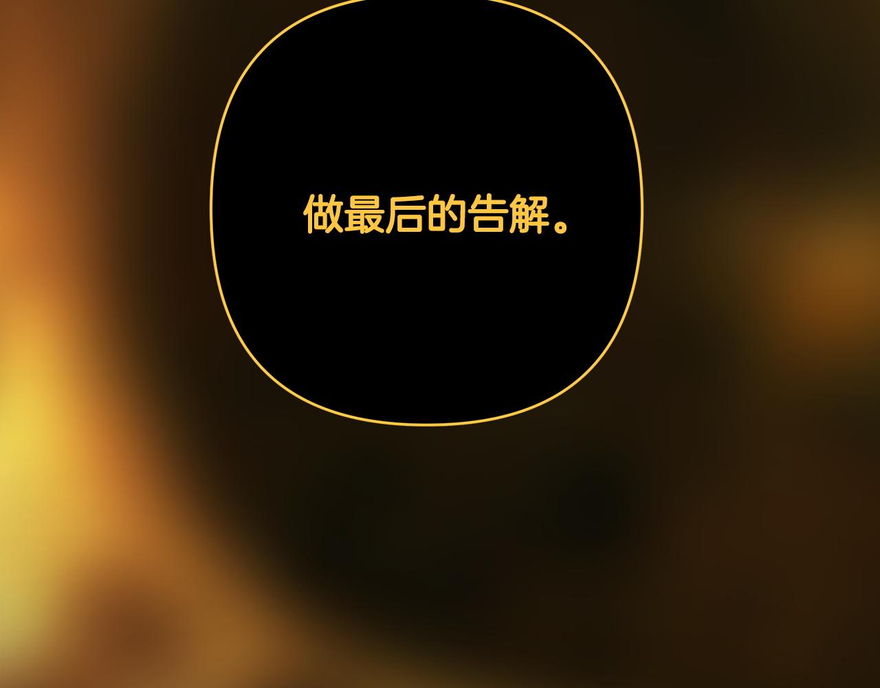 反正是歐風小甜漫 - 第151話 告別(1/5) - 5