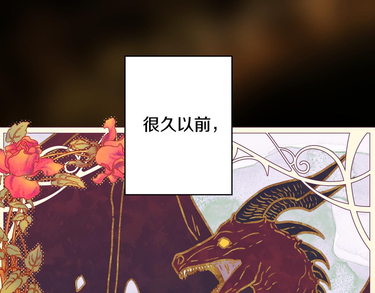 反正是歐風小甜漫 - 第151話 告別(1/5) - 8