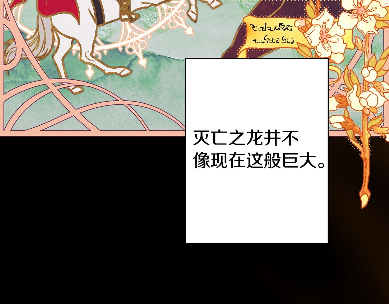 反正是歐風小甜漫 - 第151話 告別(1/5) - 2