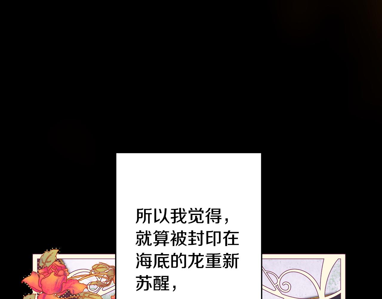 反正是歐風小甜漫 - 第151話 告別(1/5) - 3