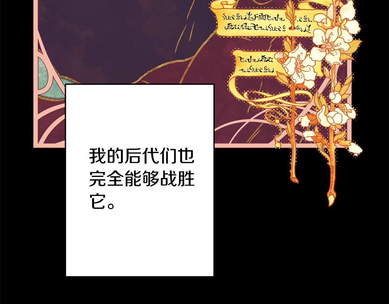 反正是歐風小甜漫 - 第151話 告別(1/5) - 5