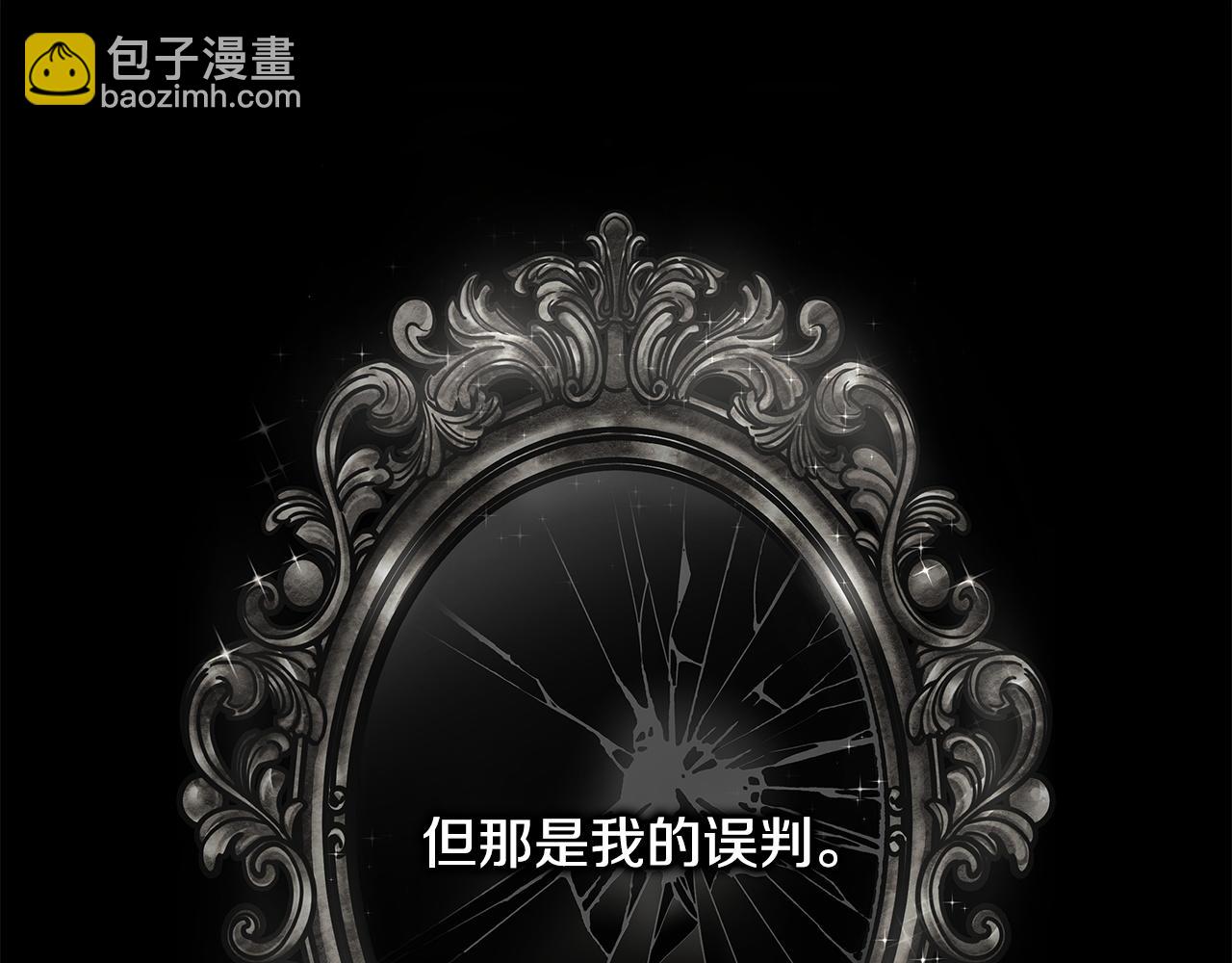 反正是歐風小甜漫 - 第151話 告別(1/5) - 7