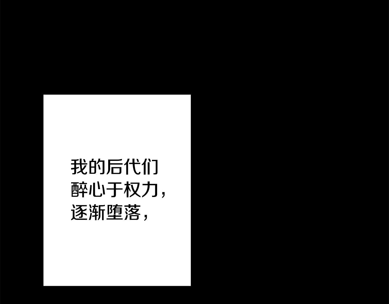 反正是歐風小甜漫 - 第151話 告別(1/5) - 1