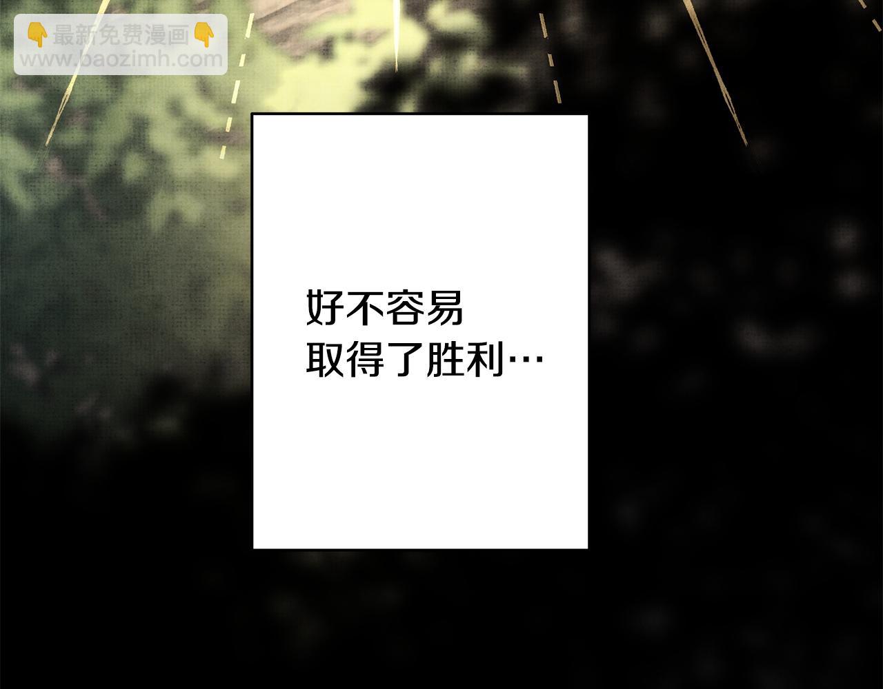 反正是歐風小甜漫 - 第151話 告別(2/5) - 7