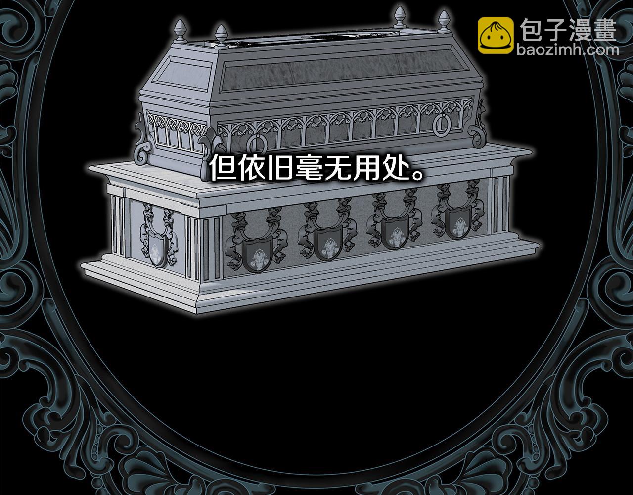 反正是歐風小甜漫 - 第151話 告別(2/5) - 1