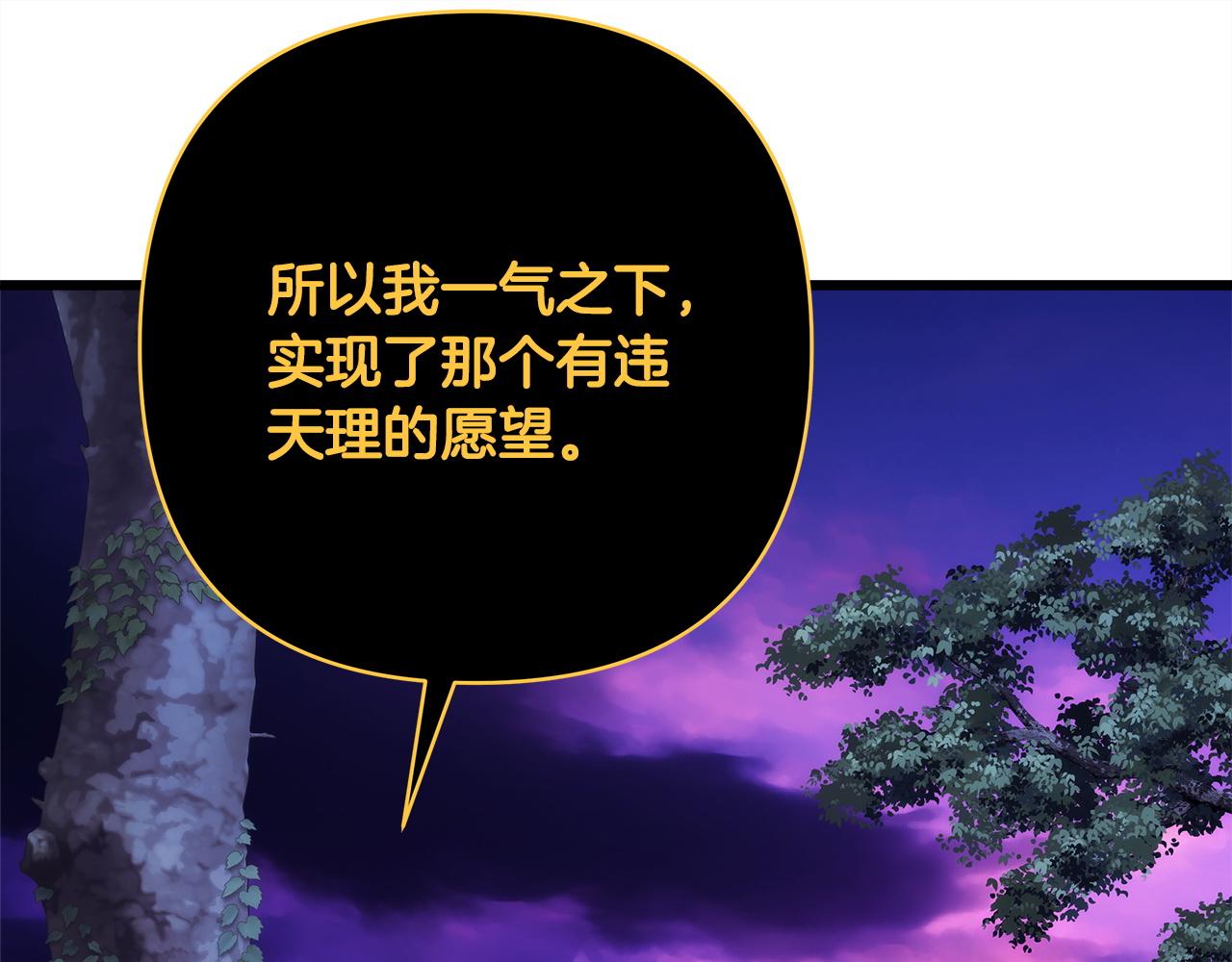 反正是歐風小甜漫 - 第151話 告別(2/5) - 4