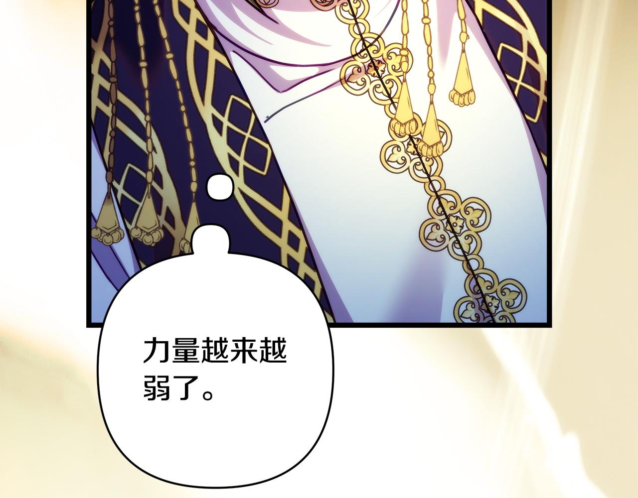 反正是歐風小甜漫 - 第151話 告別(1/5) - 6