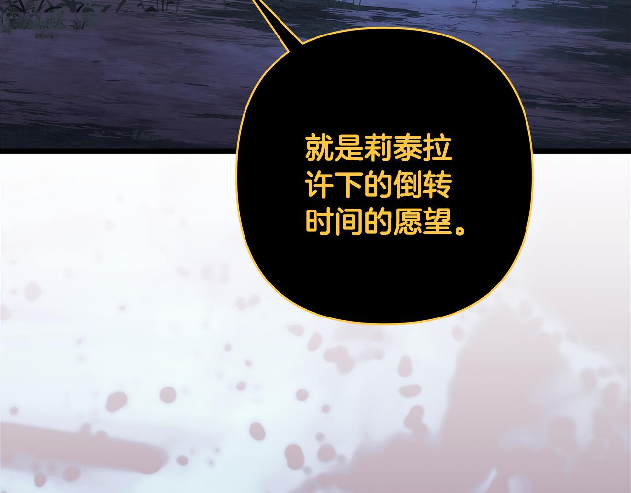 反正是歐風小甜漫 - 第151話 告別(2/5) - 6