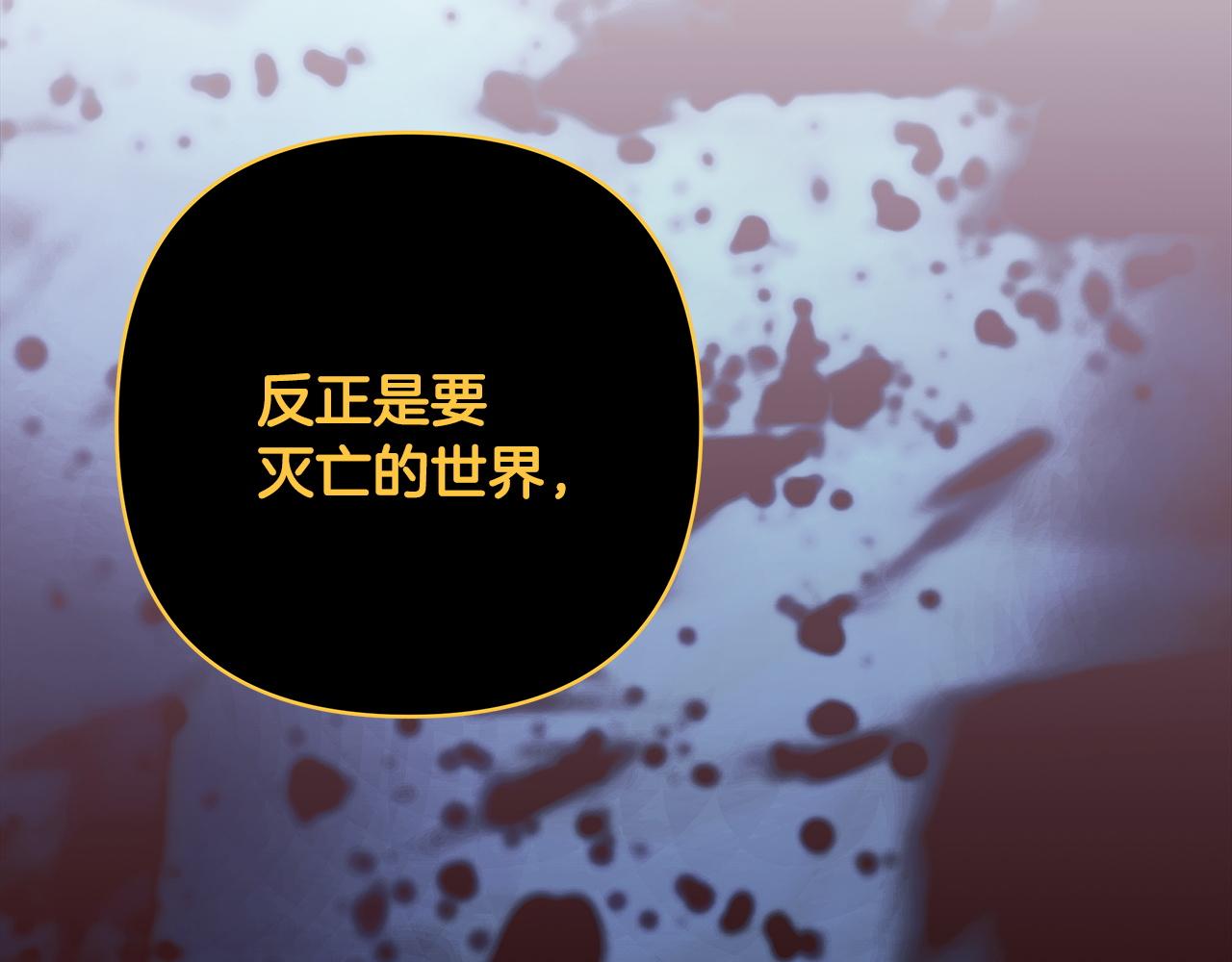 反正是歐風小甜漫 - 第151話 告別(2/5) - 7