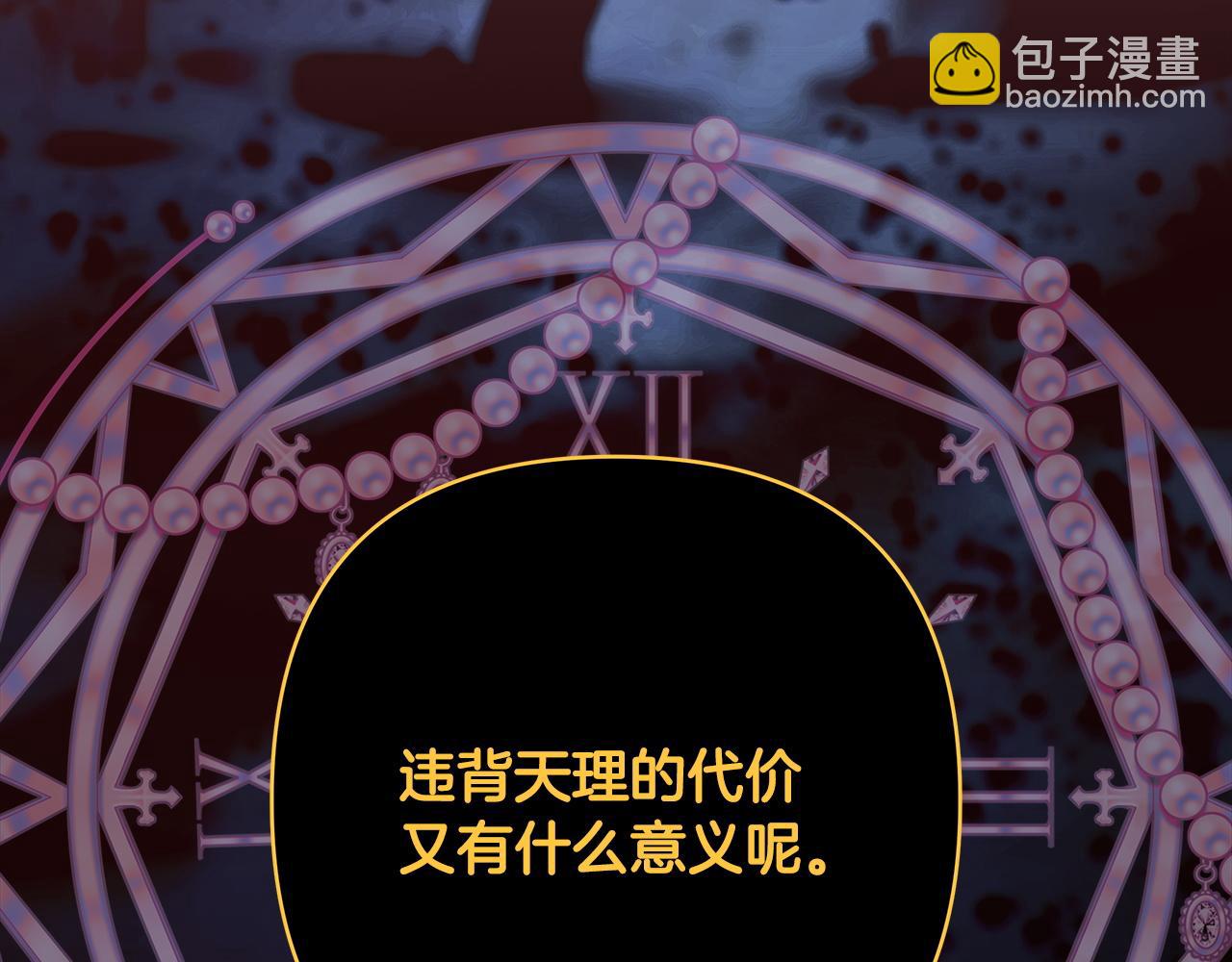 反正是歐風小甜漫 - 第151話 告別(2/5) - 8