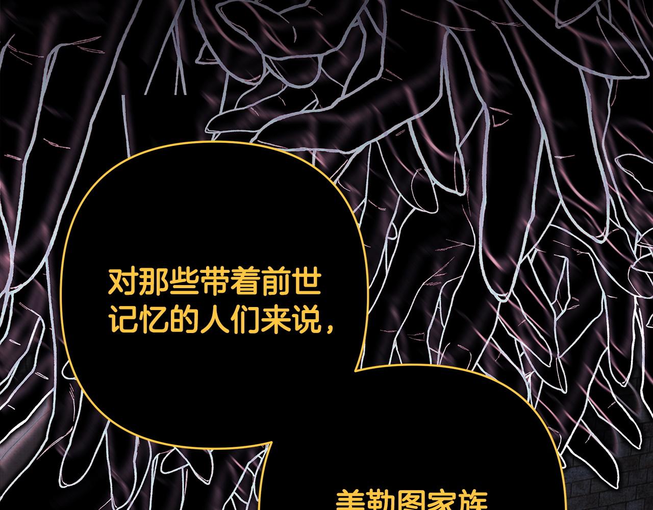 反正是歐風小甜漫 - 第151話 告別(2/5) - 2