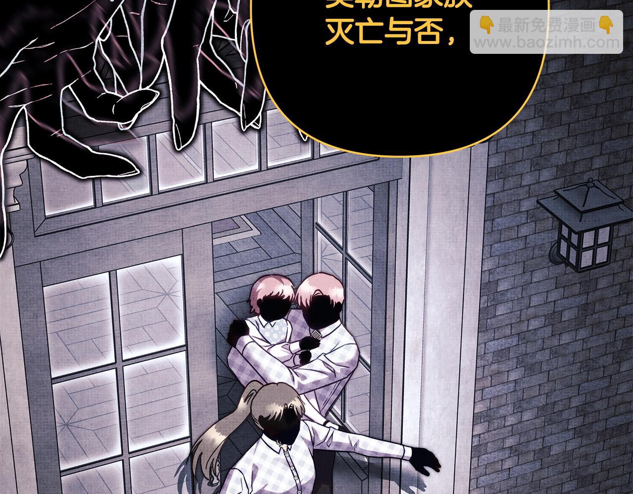 反正是歐風小甜漫 - 第151話 告別(2/5) - 3