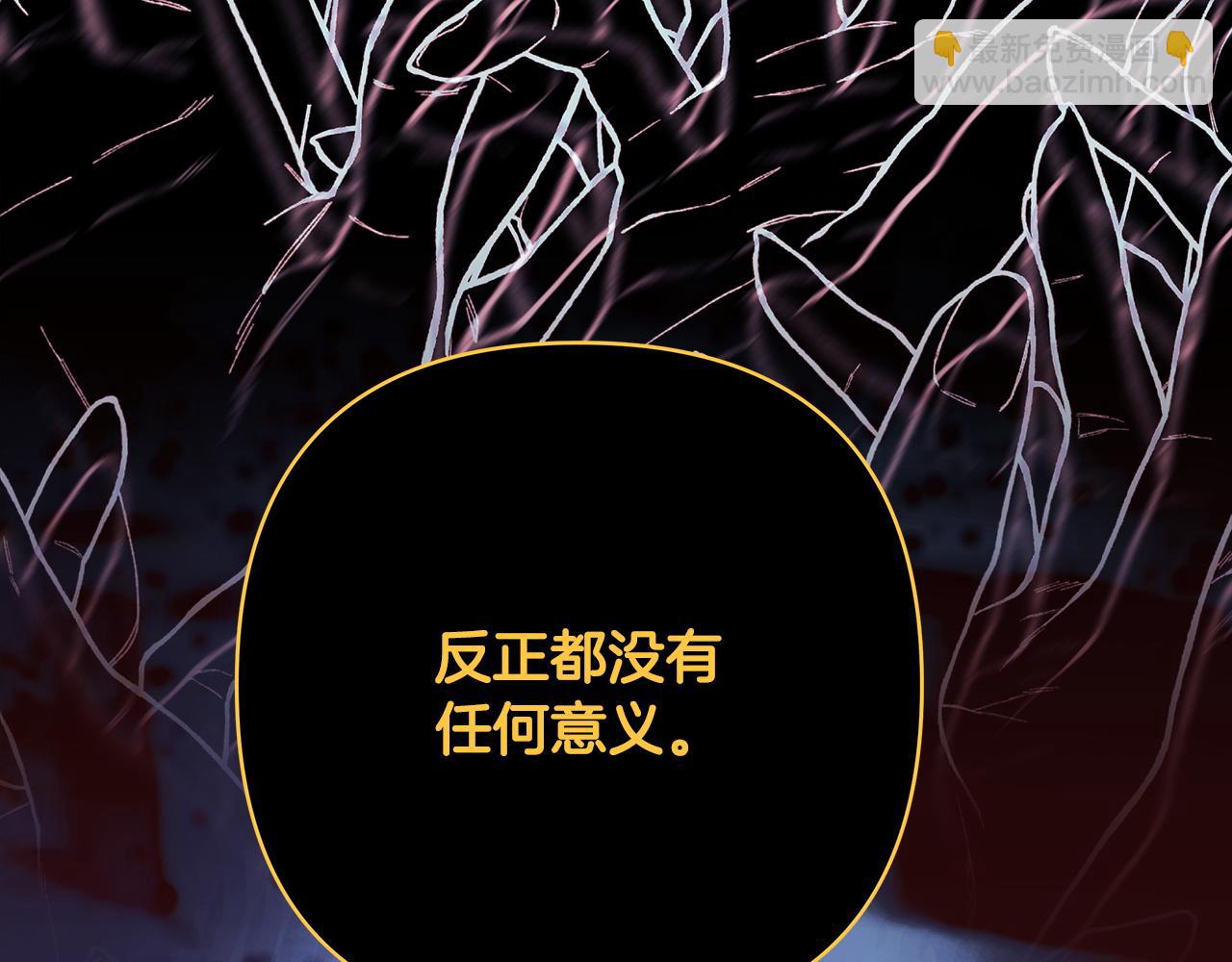 反正是歐風小甜漫 - 第151話 告別(2/5) - 6