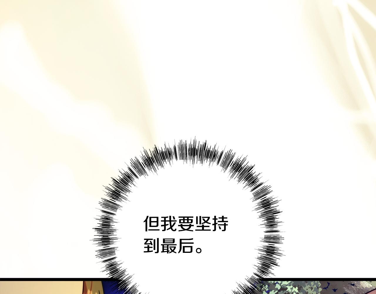 反正是歐風小甜漫 - 第151話 告別(1/5) - 7